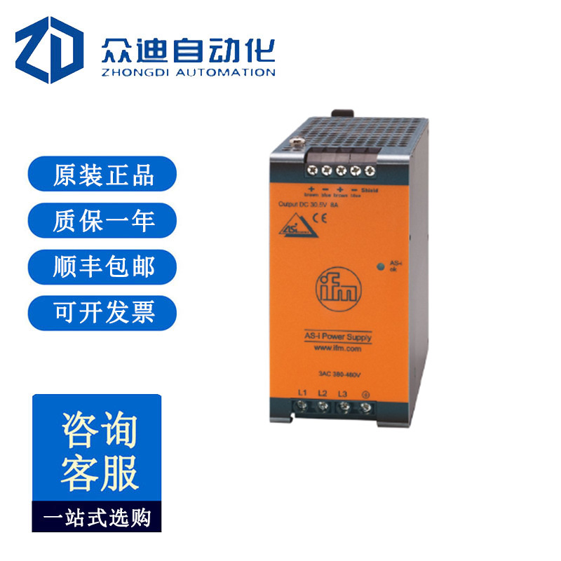 易福门AC1253  AS-Interface电源 PSU-3AC/ASi-8A