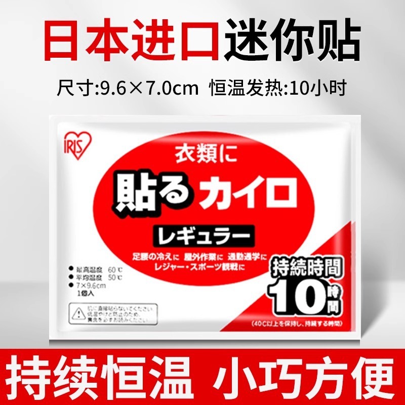 日本輸入のアリス自発熱温熱パッド、温熱シート、生理痛緩和温熱パッド、速暖温熱シート|undefined