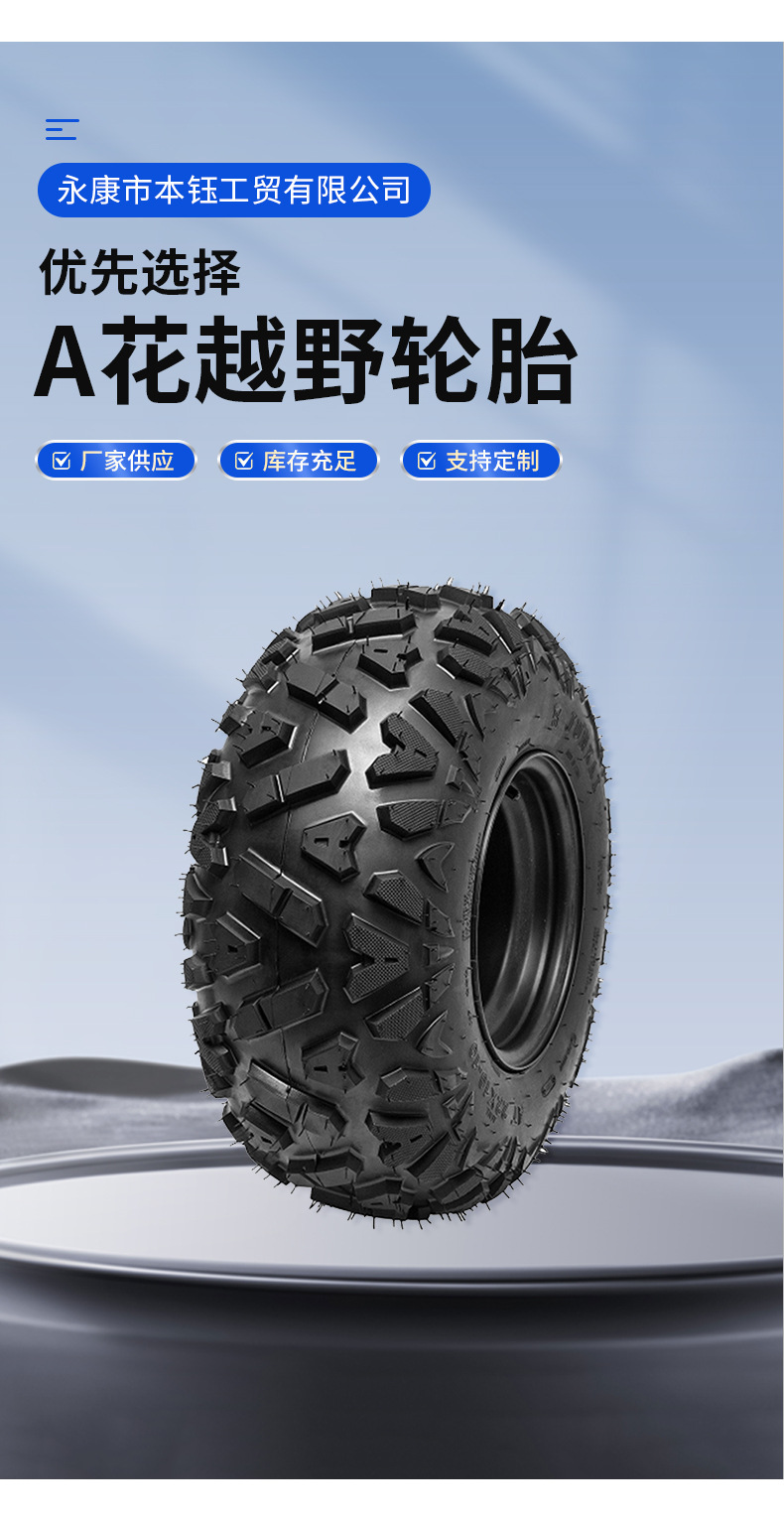 Atv Go-Kart Beach Vehicle Accessories 25* 10-12inch a Flower Off-Road Tire Hub