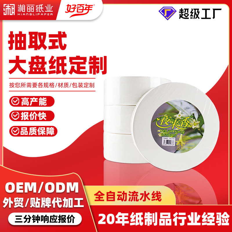 Customized large tray paper 500g business toilet bathroom hotel…