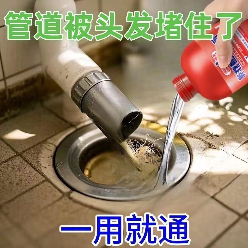 管道疏通炸弹强效管道疏通剂强力溶解HC下水道厨房马桶除臭疏通剂|undefined