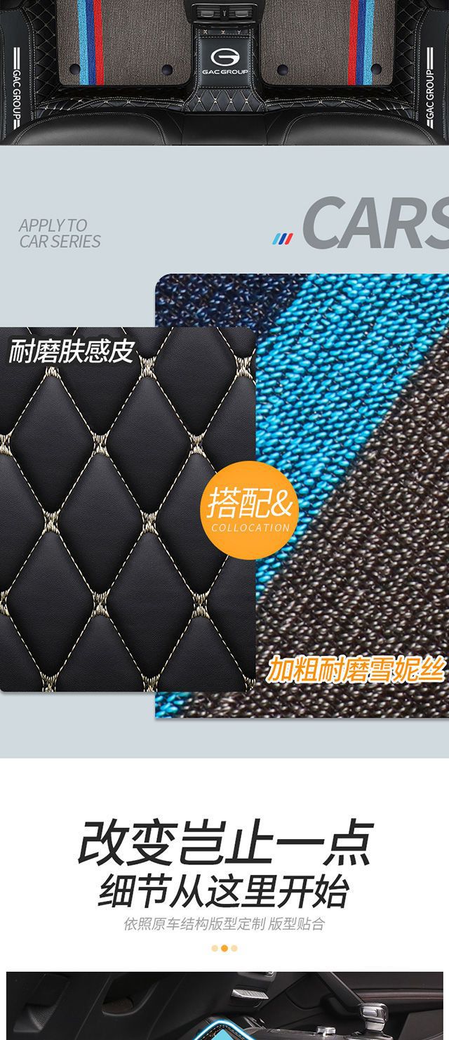 Applicable to Qi gs4 gs3 gs5 shadow leopard ga3s ga4 ga5 ga6 EAN S Y GE3 surround car mat