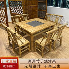 户外竹制无烟烧烤桌火锅桌商用竹子烤肉桌烧烤桌子一体烧炭