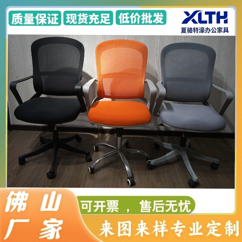Office chair, computer chair, comfortable for home use, suitable for prolonged sitting, office worker chair, conference chair, backrest chair, adjustable height swivel chair Office chair, computer chair, comfortable for home use, suitable for prolonged sitting, office worker chair, conference chair, backrest chair, adjustable height swivel chair