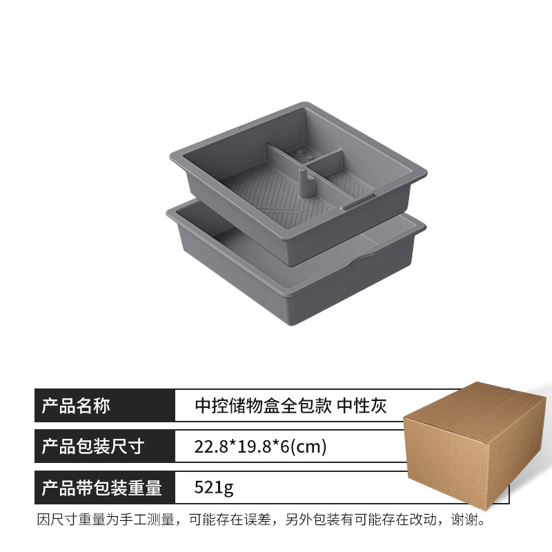 중앙제어 수납함 올인클루시브 모델 [뉴트럴 그레이]