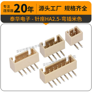 ̩�AXHB���� 2.54mm���_��ɫ��ɫ���i�h 2P-12P�����B���� HA���