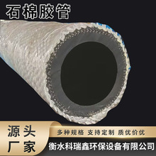 定制 加工外包石棉水冷電纜套管  穿線外包防火耐高溫石棉膠管