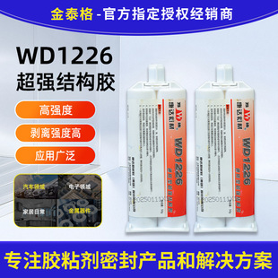�Ϻ����_�f�_WD1226ͨ�ÿ��ٶ�©�Y���z�����z���Ͻ����մ�ab�zˮ