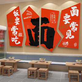 面馆墙贴画网红早餐饮面店铺墙面装饰品创意布置装修广告壁纸挂画