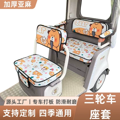 Electric car cushion | Seat Cover Small Decoration - thick-linen-material-butter-bear-yadi-cl13