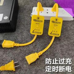Timer automatic breaker battery car charging protector household charging protector strip connector
