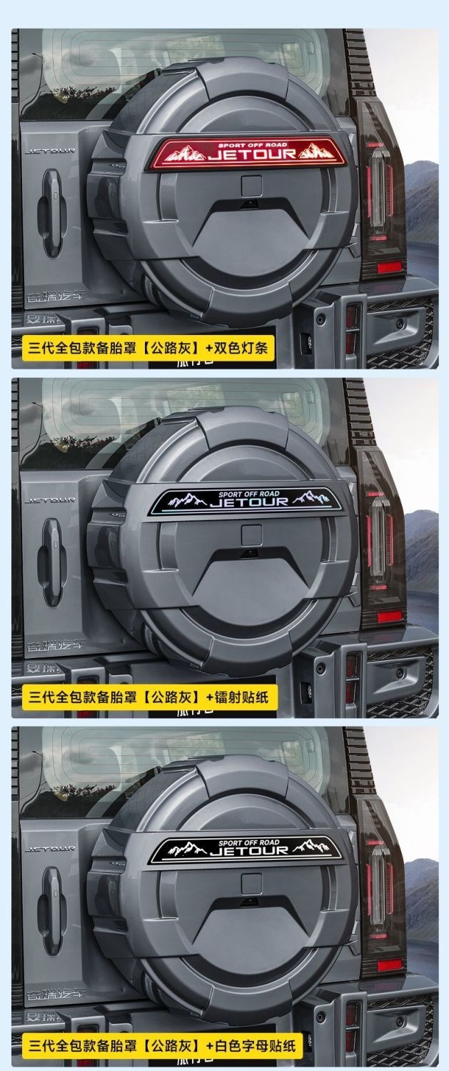 Jietu Traveler/Shanhai T2 full-size spare tire cover, G-Class model, thickened 8AT protective cover with light, spare tire modification