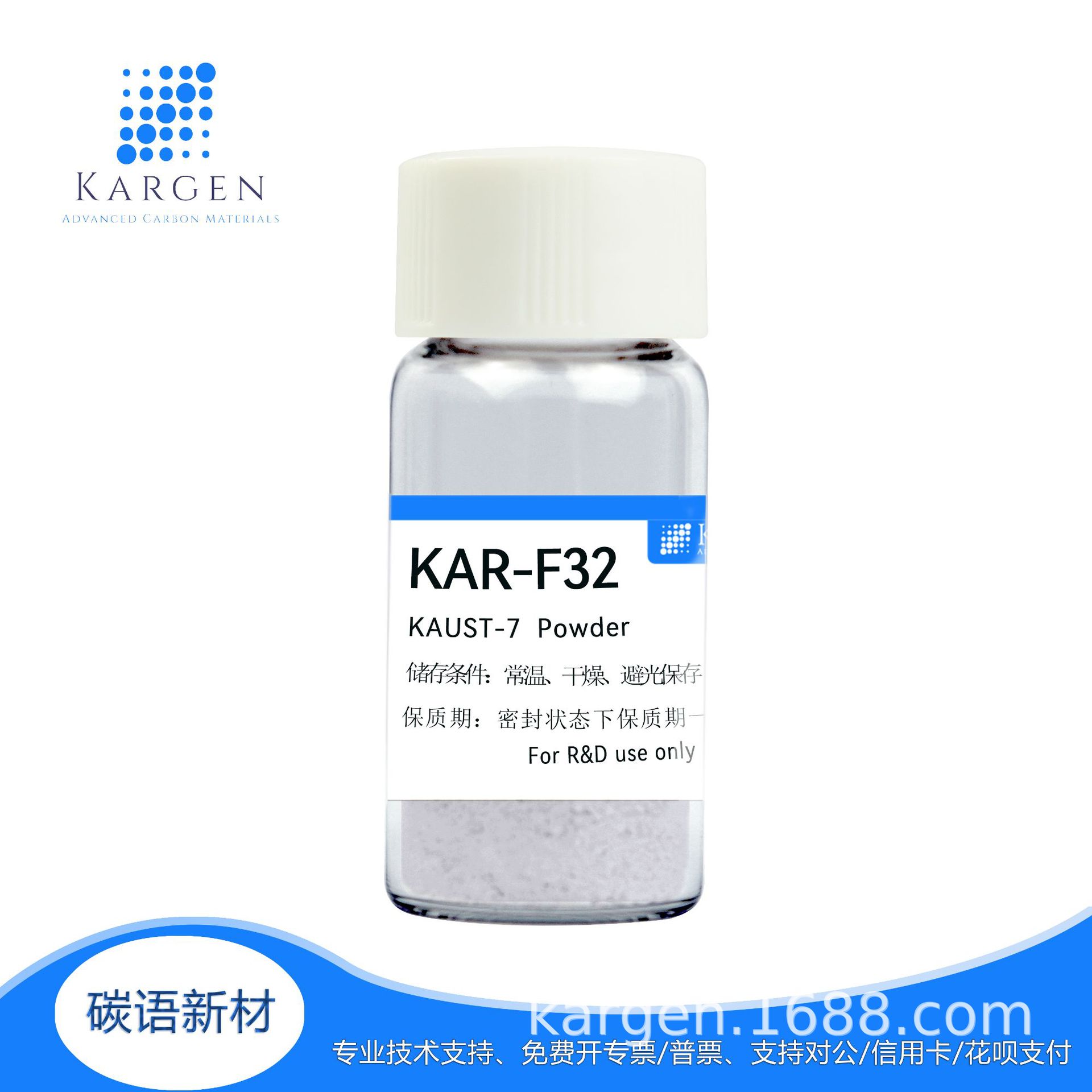 金属有机框架材料KAUST-7 CAS: 1973399-07-3 （公斤装）