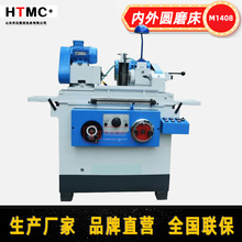 M1408-300小型精密内圆外圆磨床 多功能内外圆复合磨床 液压磨床
