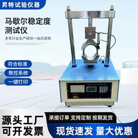 其他仪器仪表;其他自动化;沥青试验仪器