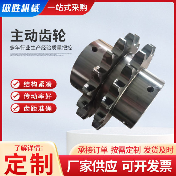 Carbon Steel Gear Industrial Drive Gear Double Pitch Transmission Gear No. 45 Steel Single Row Double Row Sprocket Gear Shaft
