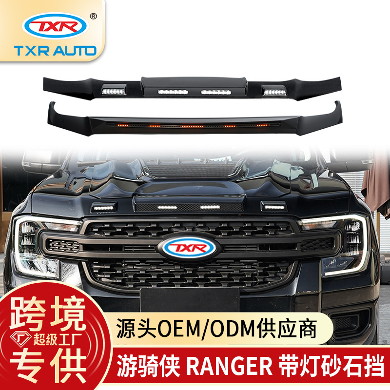 Adecuado para Ford Ranger, bloque de grava, lámpara de streamer modificada, bloque de arenisca, Ford Ranger Bonnet Guard
