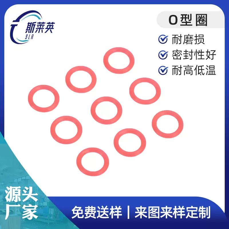 厂家无人机密封垫红色橡胶O型圈耐高温密封垫圈硅胶减震O型密封圈