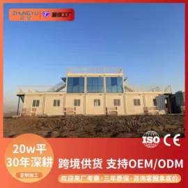 集成房屋
