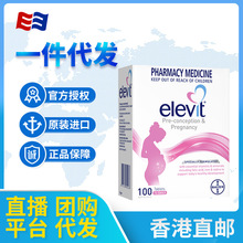澳洲Elevit爱乐维女士100粒孕妇备孕哺乳期复合维生素叶酸含碘片