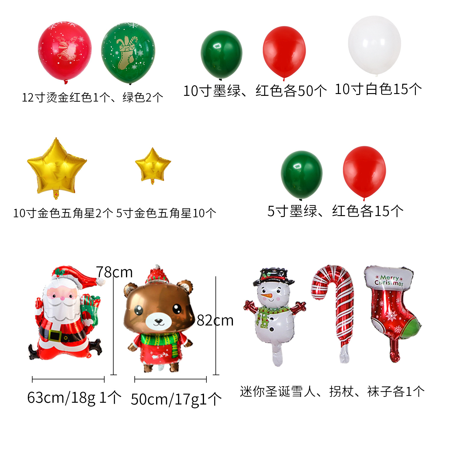 Globo de Navidad globo de película de aluminio al por mayor decoración escena diseño atmósfera combinación de látex globo de fiesta de Navidad