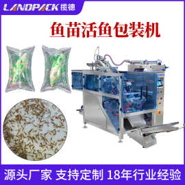 鱼苗包装机 活鱼生鲜配送充氧注水立式包装机 小虾米虾苗打包机