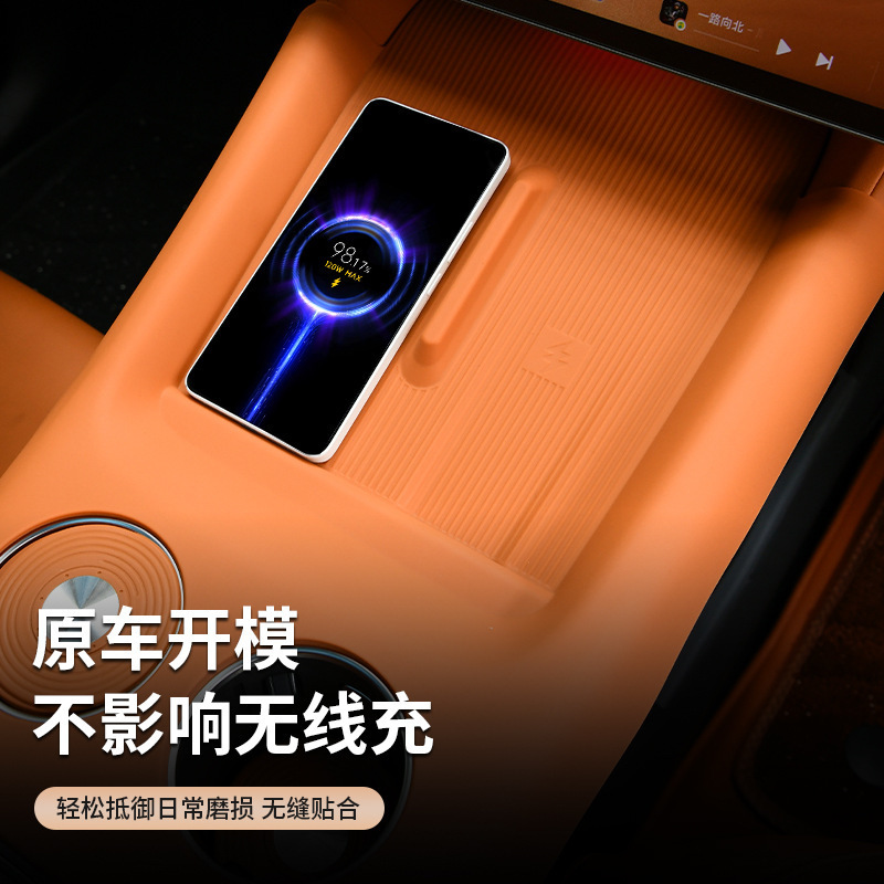 适用于小米YU7无线充硅胶垫中控保护垫防尘防滑全包防护内饰用品|undefined