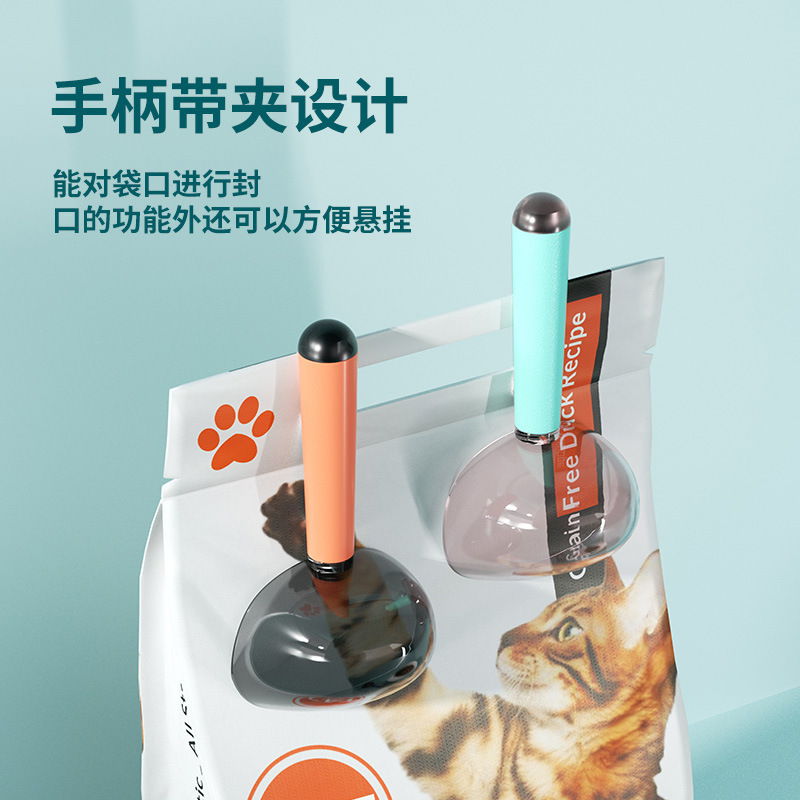 宠物粮食计量勺带刻度多功能长柄猫狗粮勺封口夹子计量杯食物铲|undefined