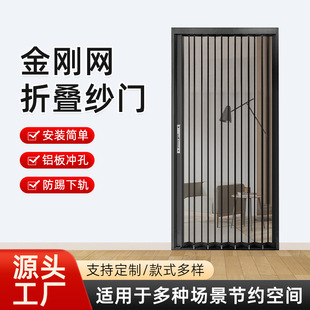 Folding door car wash room partition door home living room kitchen partition factory wholesale aluminum alloy V net folding door