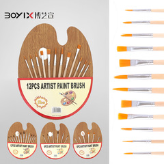 博藝宣美術12支原木豬鬃動物毛扁頭尼龍水粉調色手繪畫盤畫筆套裝