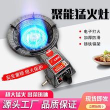 熄火保护铸铁燃气灶煤气灶单灶低压炉液化气天然气猛火炉自动断气