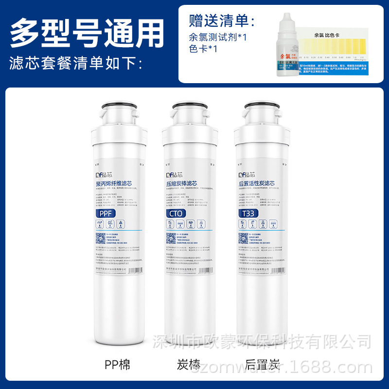 Adaptable al núcleo de filtro de Jardín de Fuxin, módulo de purificador de agua doméstico conjunto de núcleo de perforación de cocina de agua del grifo filtro de agua de bebida directa purificador de agua