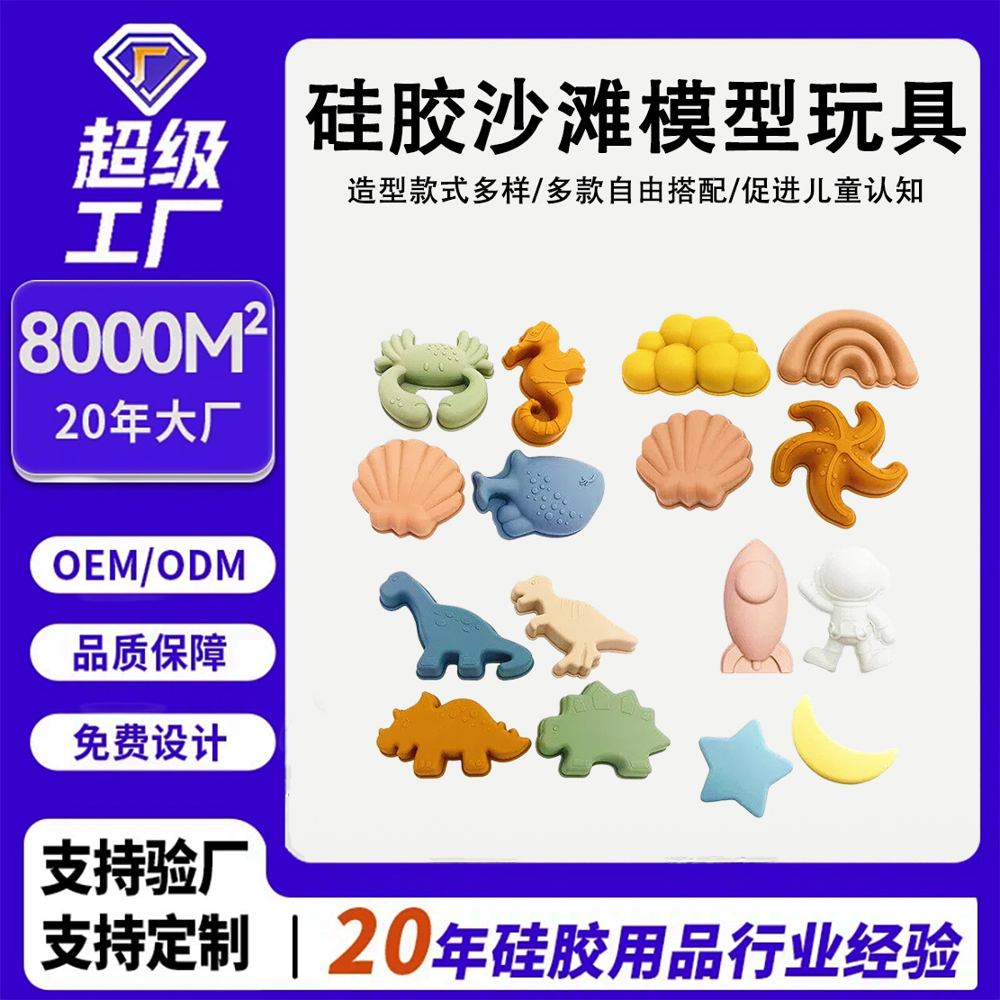 Children's Outdoor Sand Digging Tools, Parent-Child Interactive Silicone Model Beach Water Play Toy Set, Sand Digging Tool