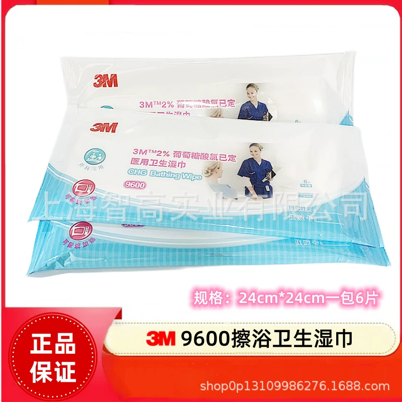 Больница хлоргексидине 9600 глюкозы випес 2% 3М медицинская санитарная такое же топление випе чистки всего тела стиля