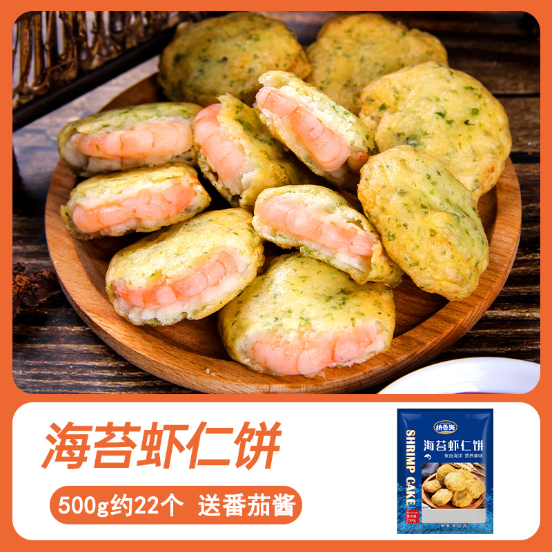 김과 새우 팬케이크 500g, 토마토 소스 9g 무료*2