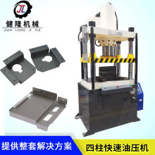 100T金属加工四柱单动液压机 快速成型 高效率压制设备