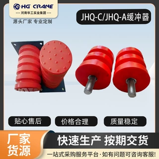 jhq a/c 聚氨酯缓冲器行车龙门吊防撞碰头起重机端梁减震缓冲块