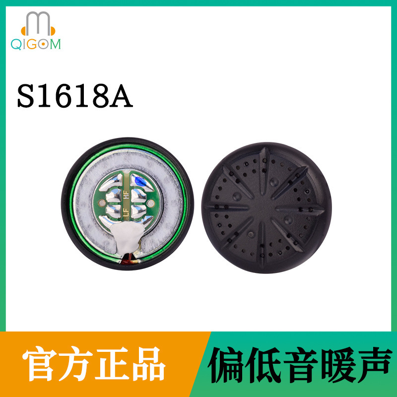 Qinggeman Mx500 Shell Earphone Speaker 15.4Mms1618A Bass Pu Composite Metal Diaphragm Unit Qinggeman Mx500 Shell Earphone Speaker 15.4Mms1618A Bass Pu Composite Metal Diaphragm Unit
