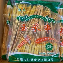 甜玉米粒小串 1000串/箱 玉米手把小串 燒烤鐵板食材速凍玉米粒串