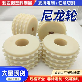 工农业塑料;UHMWPE板;尼龙塑料板