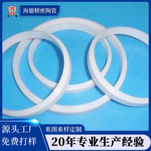 厂家直销移印机油盅锋利耐磨损精密氧化锆陶瓷刀环