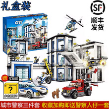 中国积木警察局城市系列拼图军事拼装儿童监狱模型玩具益智男孩子