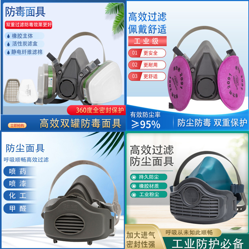 防尘面具防毒喷漆专用煤矿农药粉尘电焊化工业活性炭面罩打磨口罩