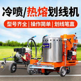 100L小型热熔划线机道路标线一体机厂家供应手扶式公路震荡划线机