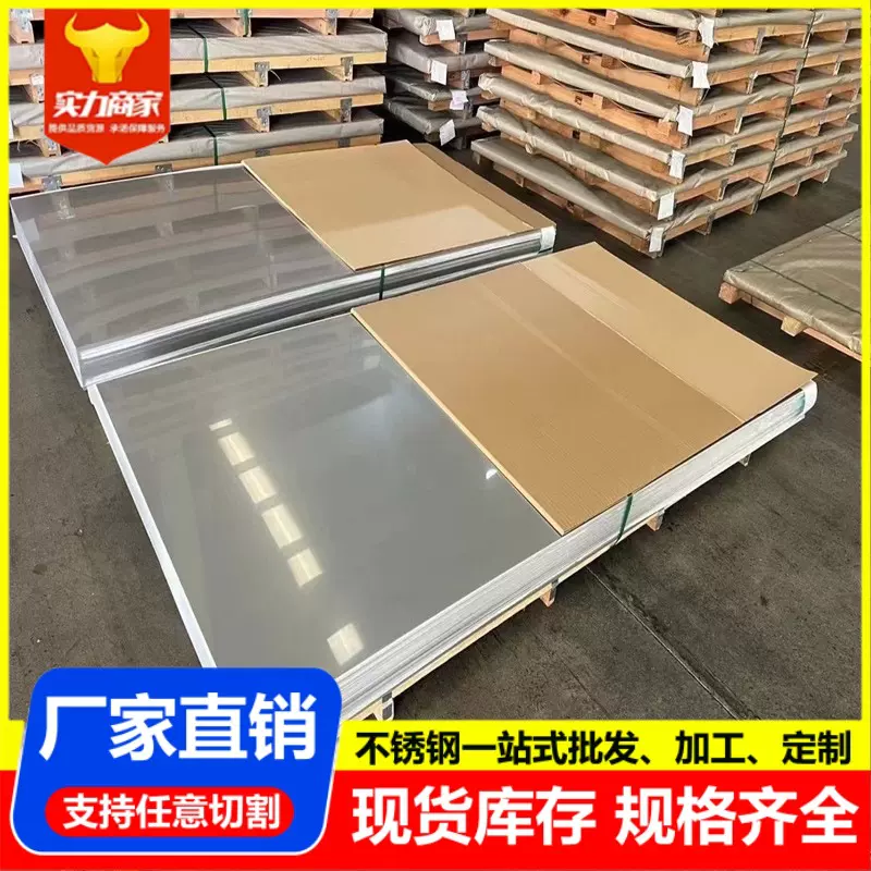定制开平不锈钢板30408 316 310S 321 2520 2205 2507不锈钢卷板