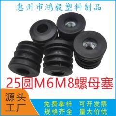 25円ナットプラグ25mm円歯付きプラグ25mm円形ナットプラグ25mm m 6m 8円形ゴムプラグ