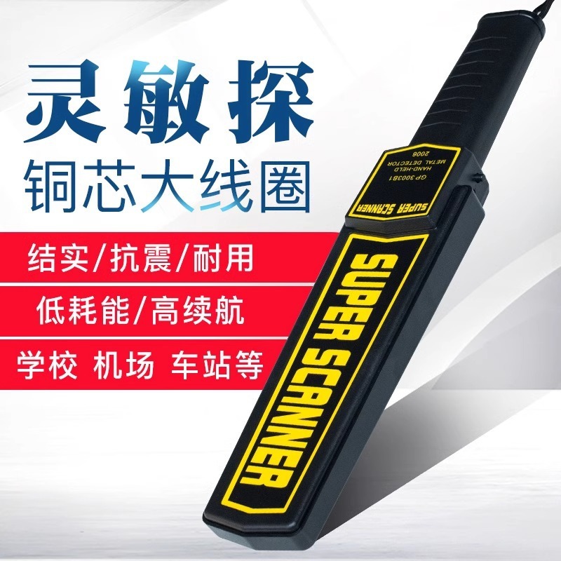 Handheld high sensitive detector MD3003B1 examination room Airport station security check high precision practical metal detector