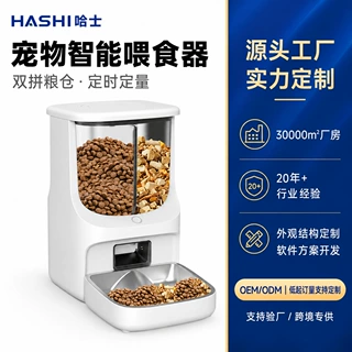 定制宠物自动喂食器宠物智能喂食器猫咪自动喂食器双碗自动喂食器
