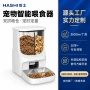 定制智能自动猫咪喂食器