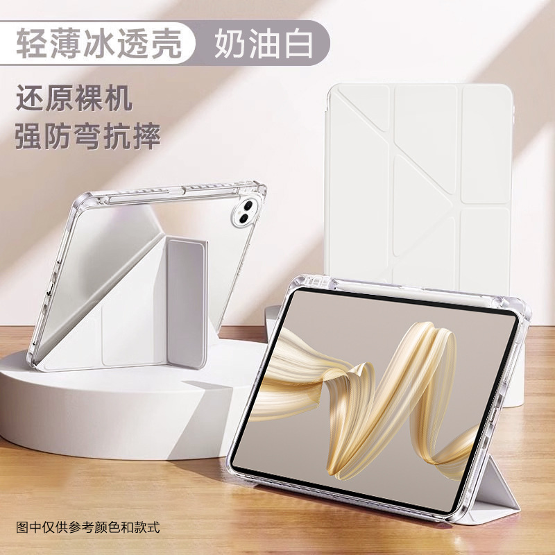 适用华为matepadpro13.2英寸保护套新款磁吸3+Y折亚克力全包防摔|undefined
